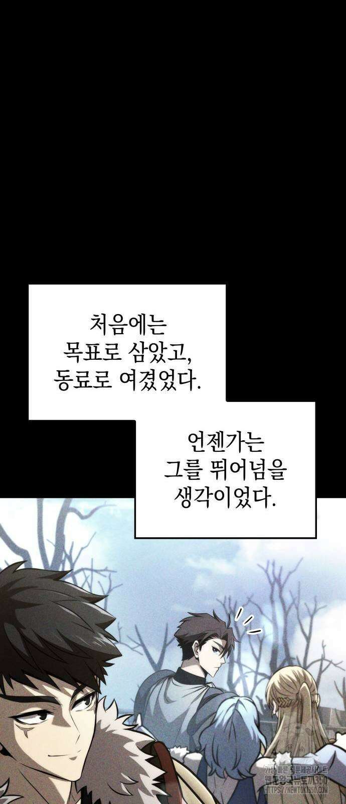미친 재능의 플레이어 58화 8
