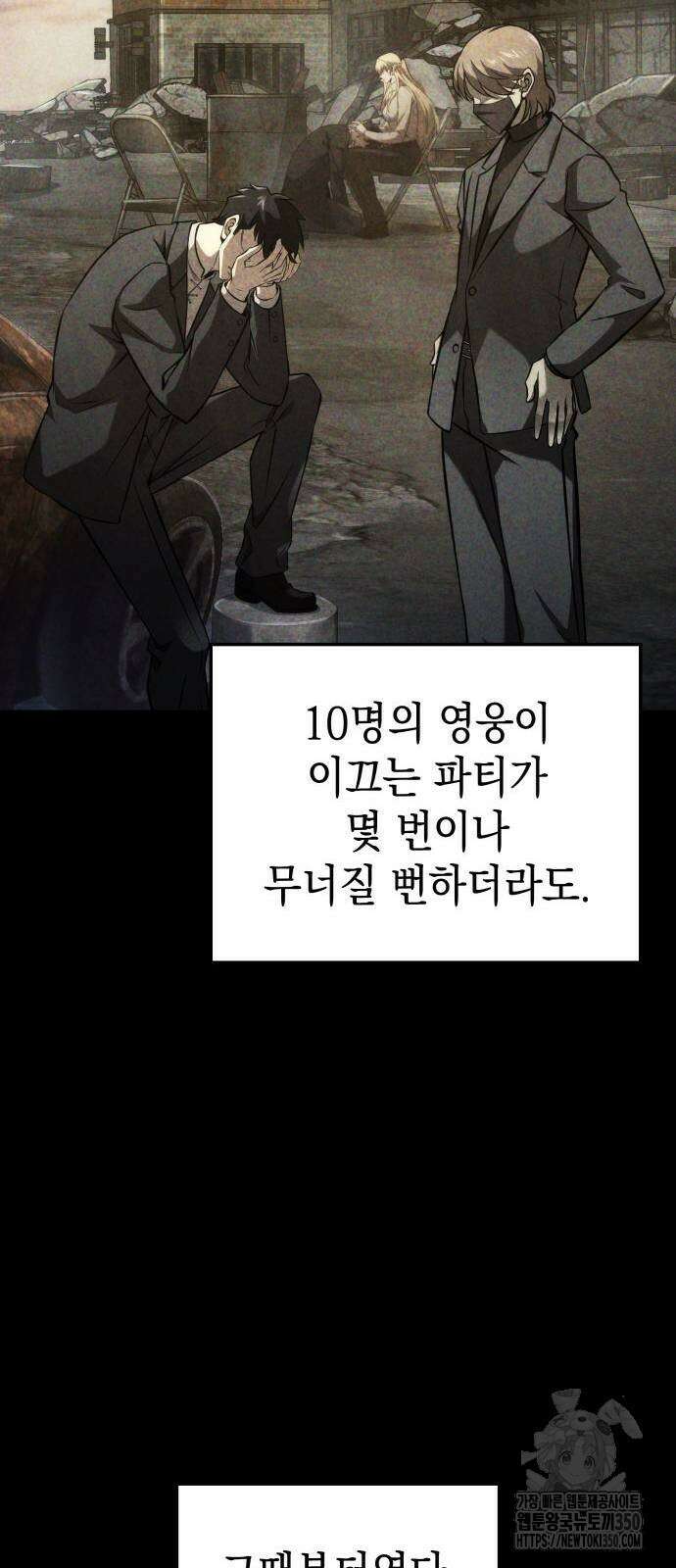 미친 재능의 플레이어 58화 12