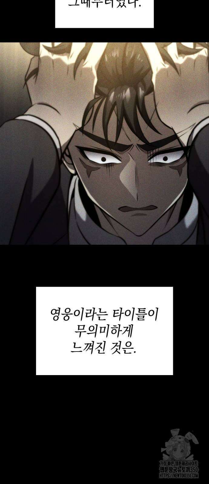 미친 재능의 플레이어 58화 13