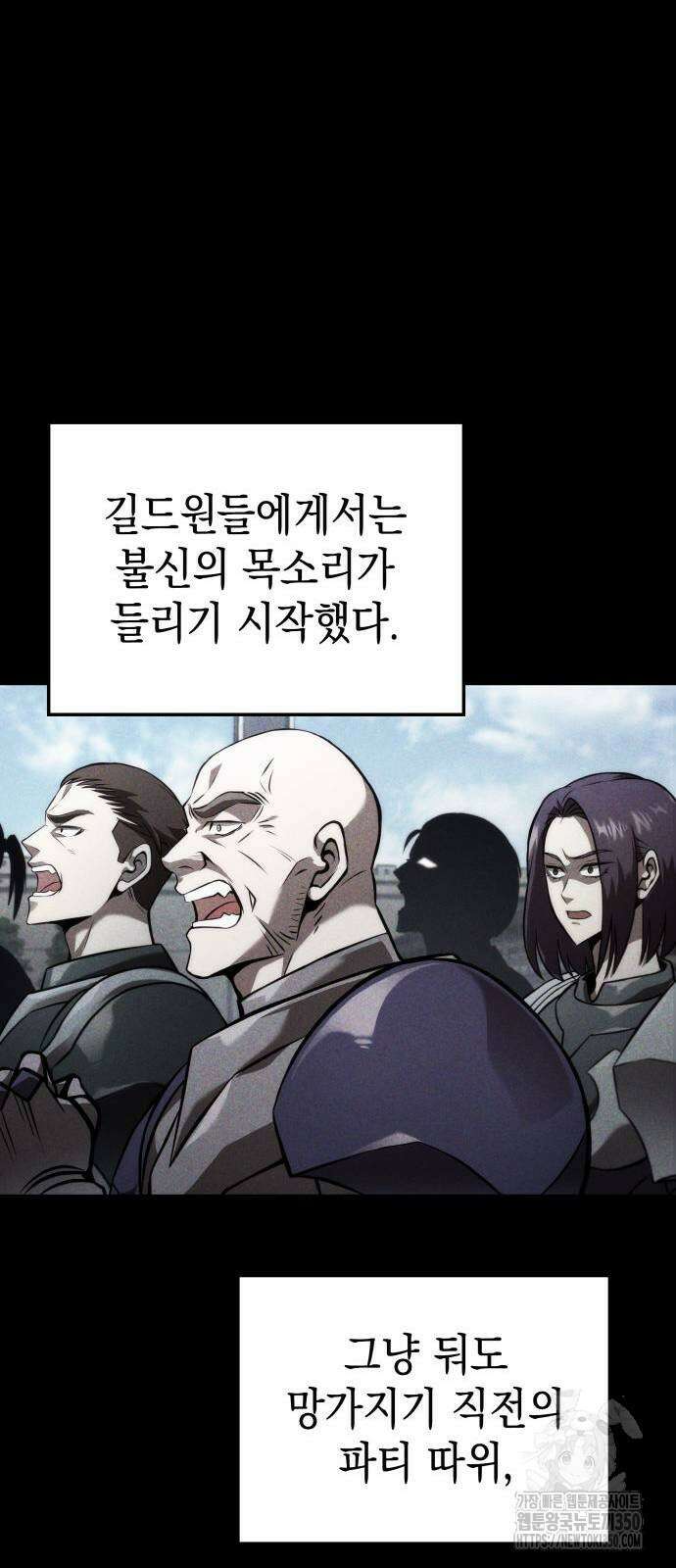 미친 재능의 플레이어 58화 15