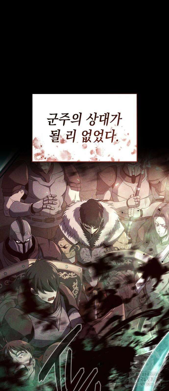 미친 재능의 플레이어 58화 16