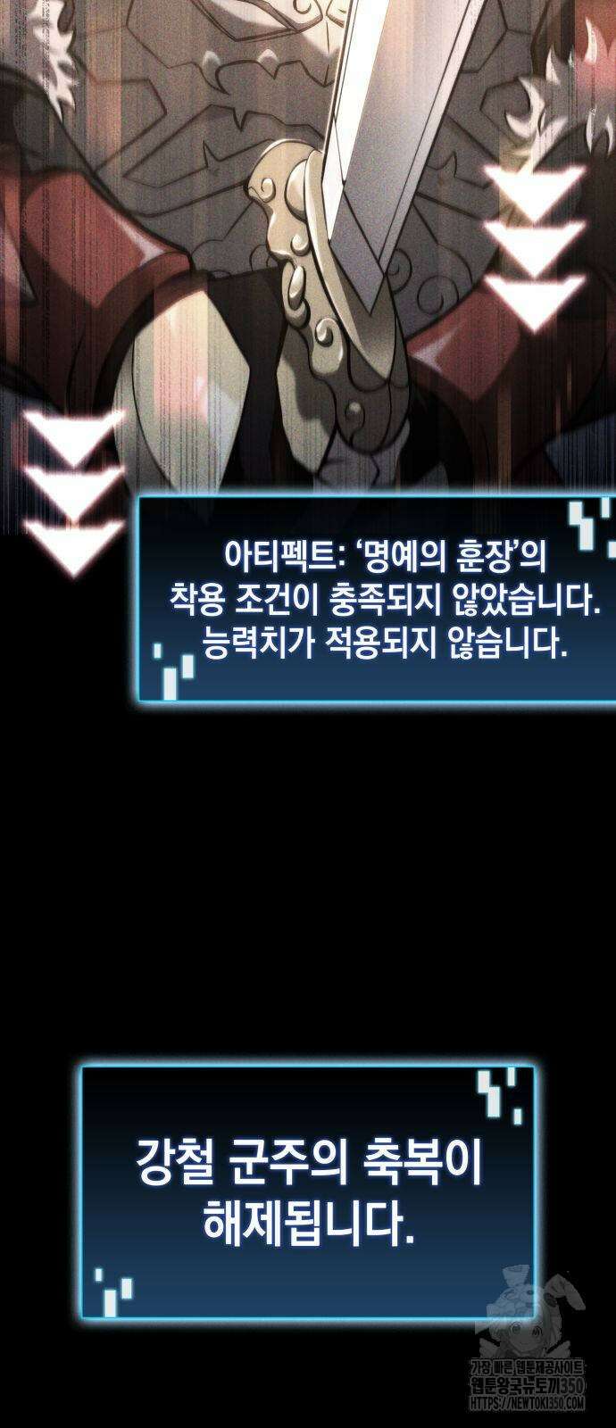 미친 재능의 플레이어 58화 18
