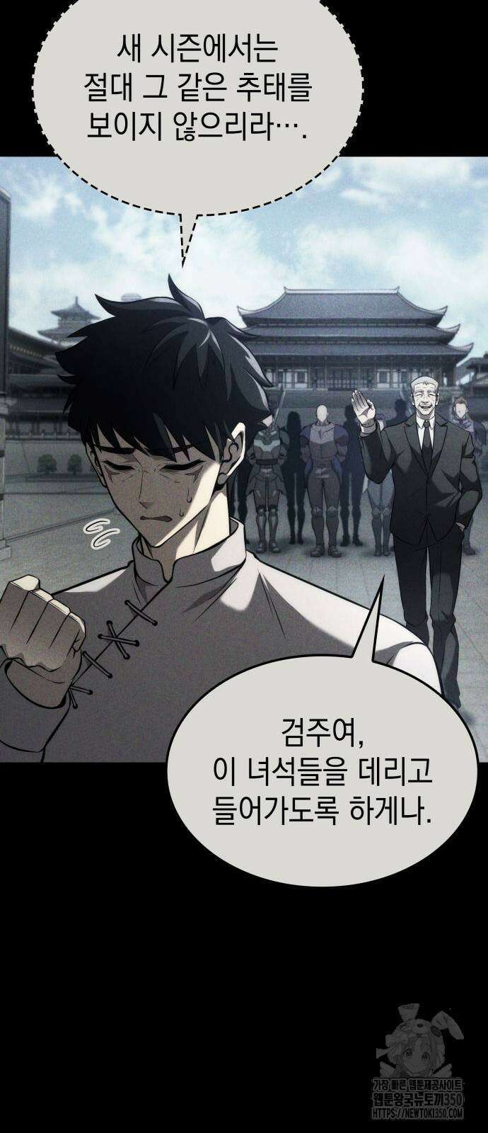 미친 재능의 플레이어 58화 22