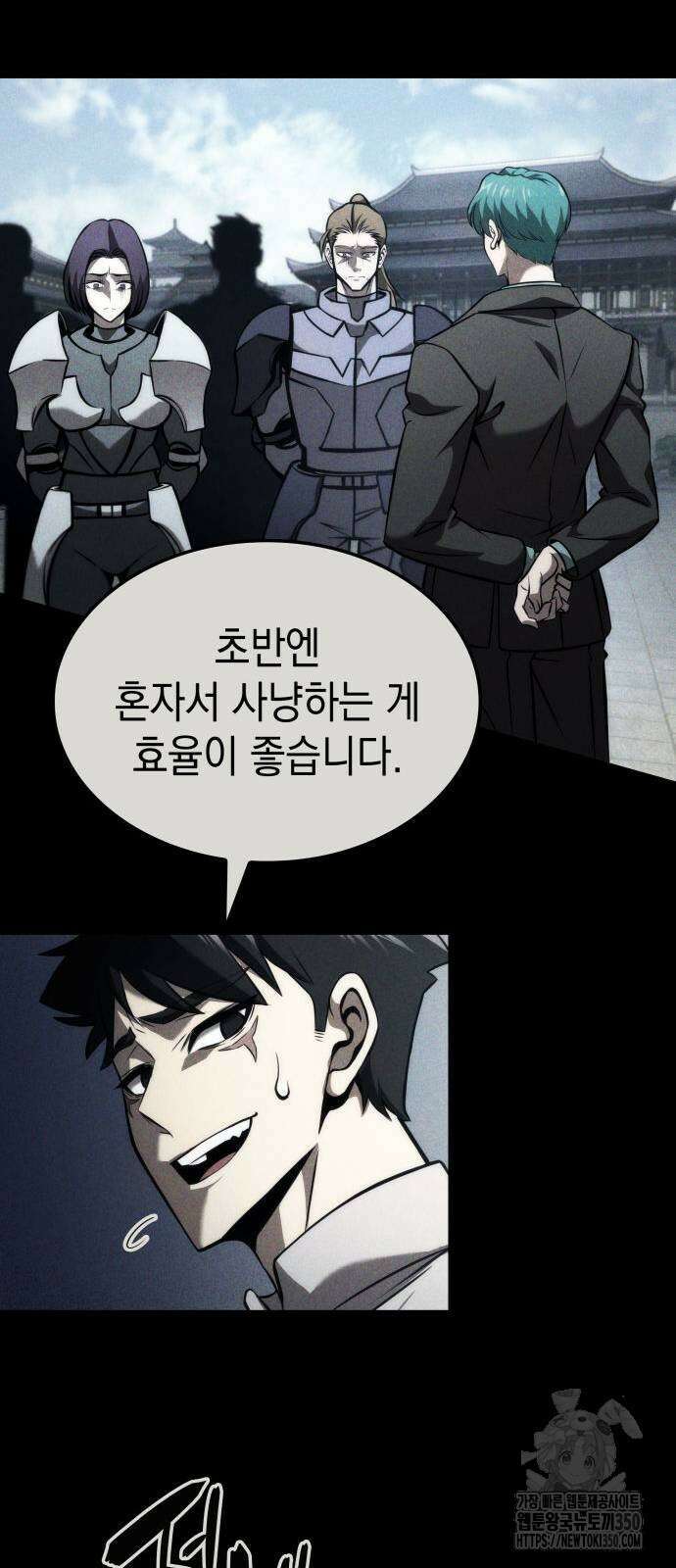 미친 재능의 플레이어 58화 23