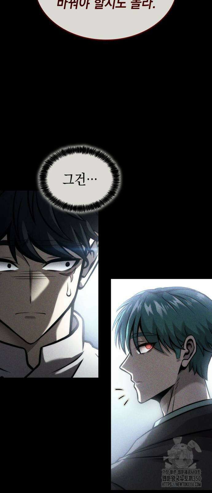 미친 재능의 플레이어 58화 25