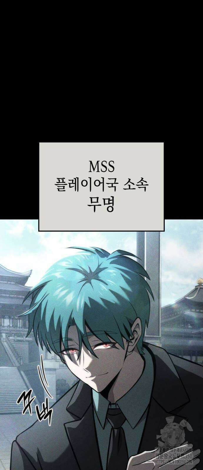 미친 재능의 플레이어 58화 26