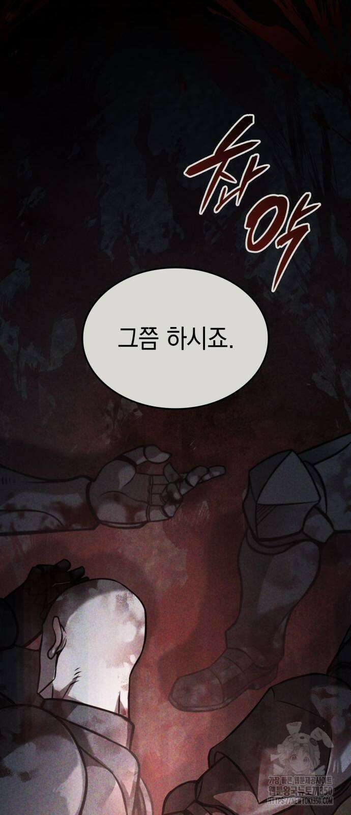 미친 재능의 플레이어 58화 28