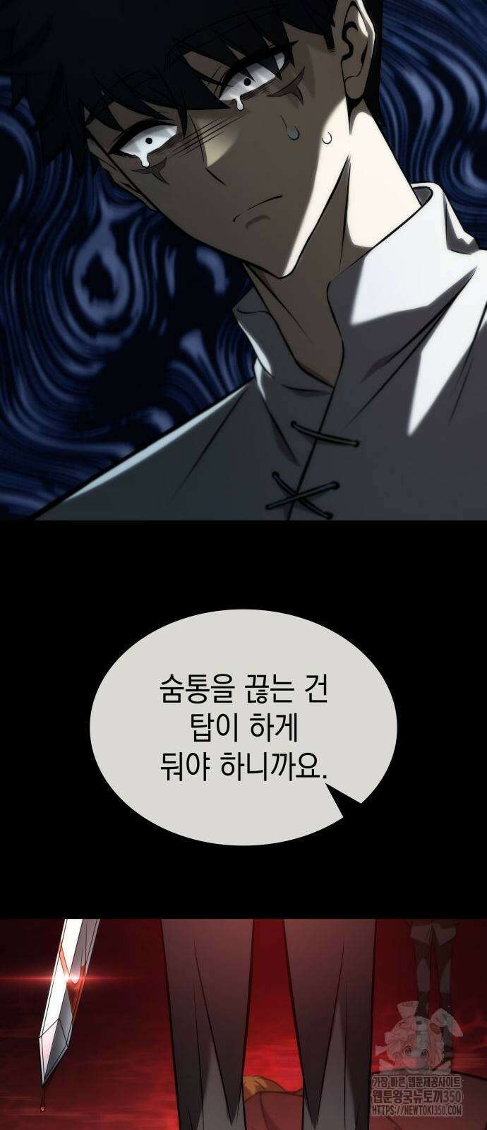 미친 재능의 플레이어 58화 30