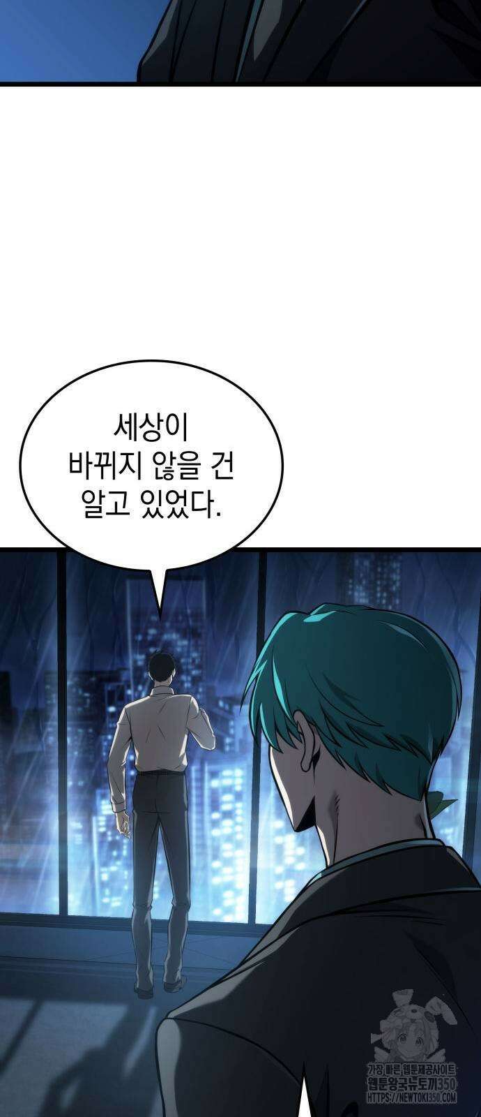 미친 재능의 플레이어 58화 36