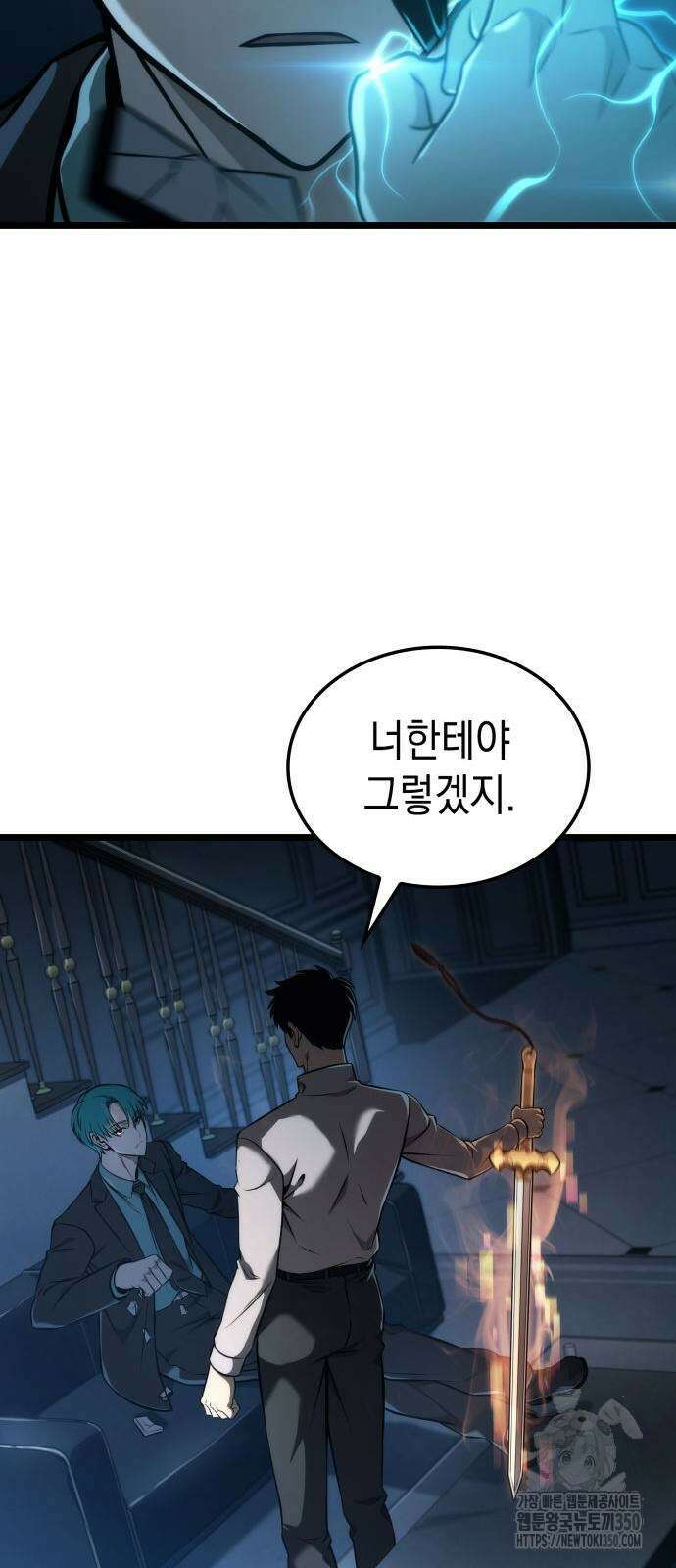 미친 재능의 플레이어 58화 48