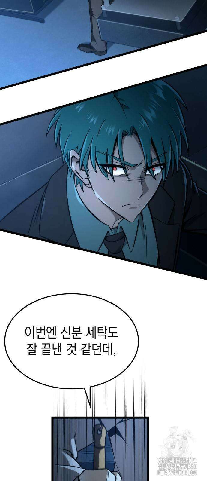 미친 재능의 플레이어 58화 49