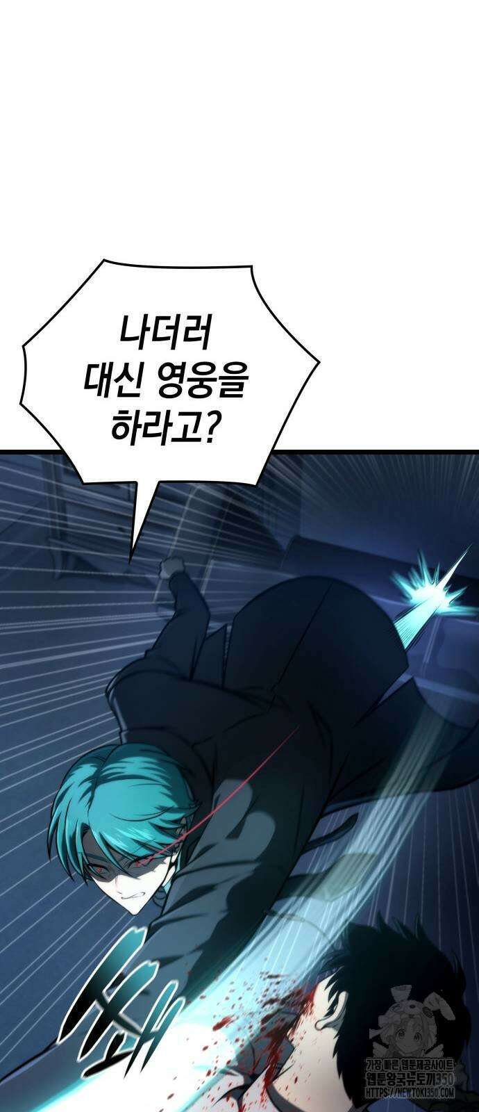 미친 재능의 플레이어 58화 57