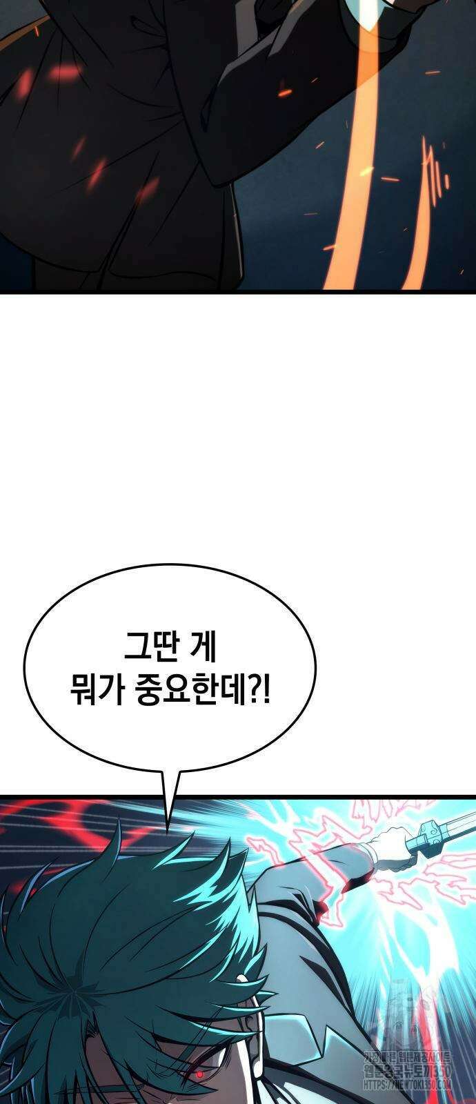 미친 재능의 플레이어 58화 61