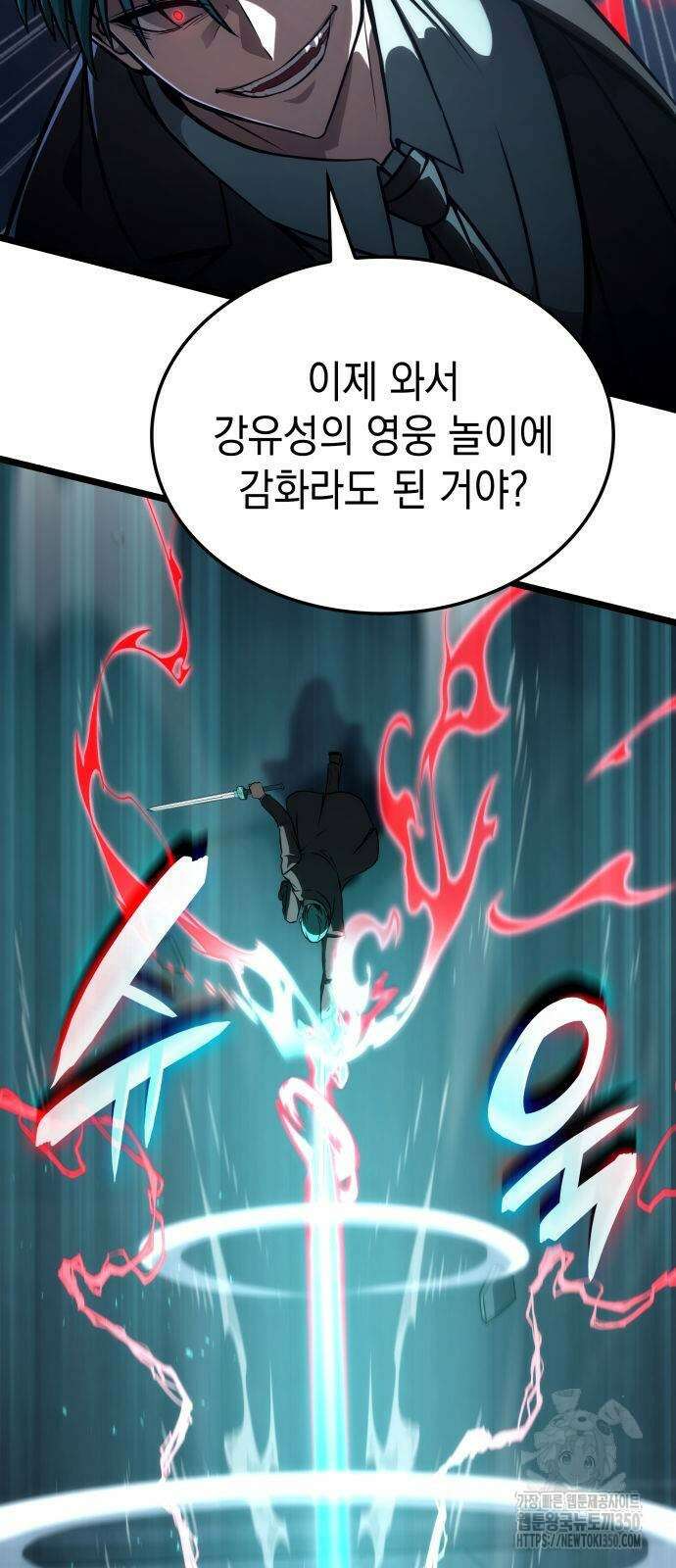 미친 재능의 플레이어 58화 62