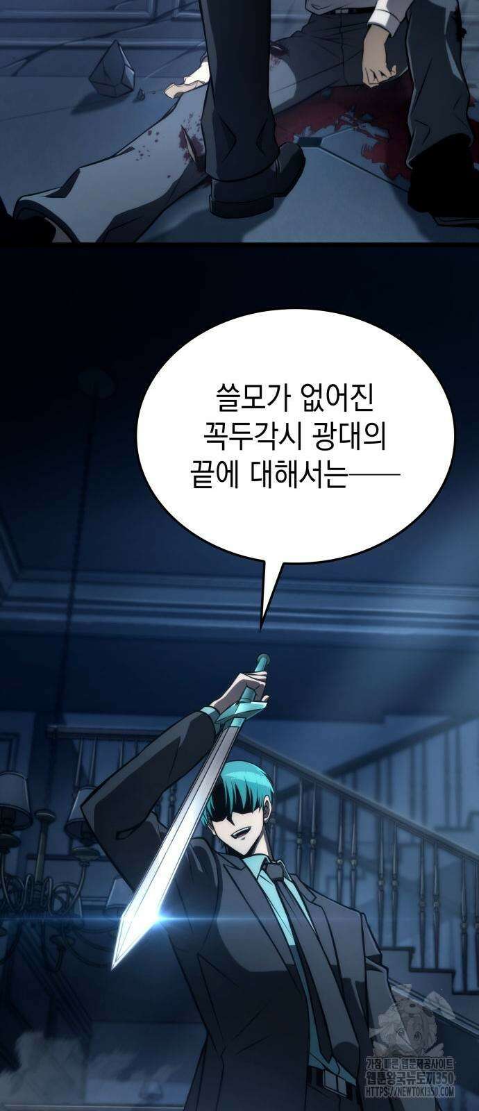 미친 재능의 플레이어 58화 68