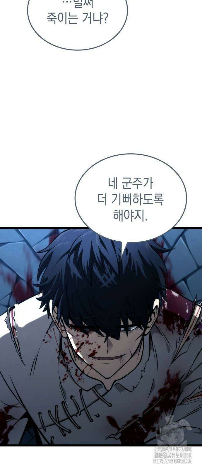 미친 재능의 플레이어 58화 71