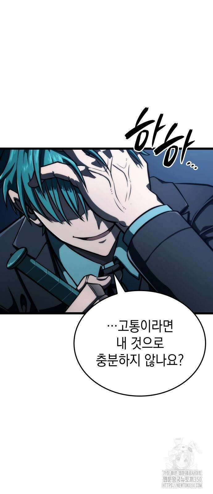 미친 재능의 플레이어 58화 77