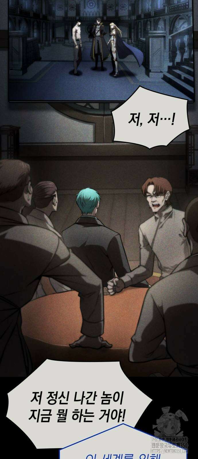 미친 재능의 플레이어 58화 83