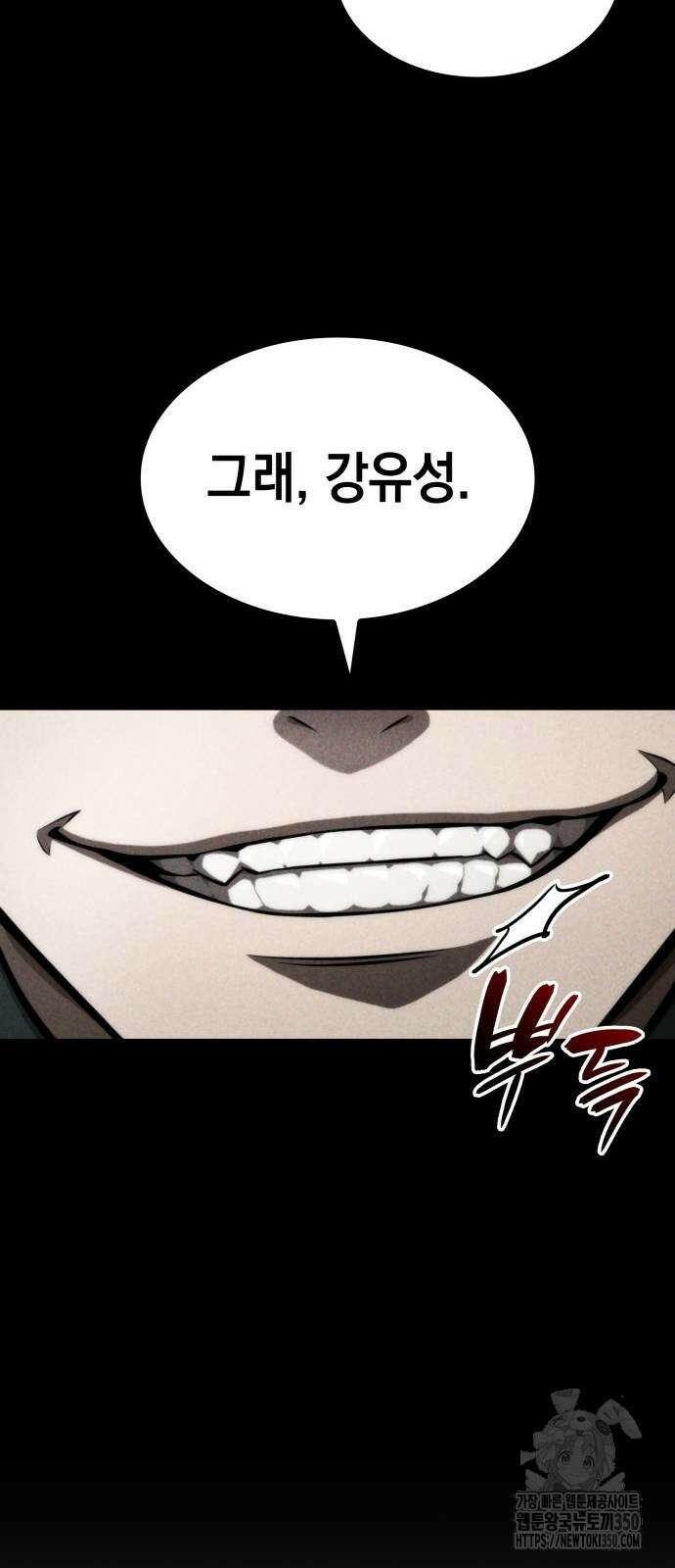 미친 재능의 플레이어 58화 85