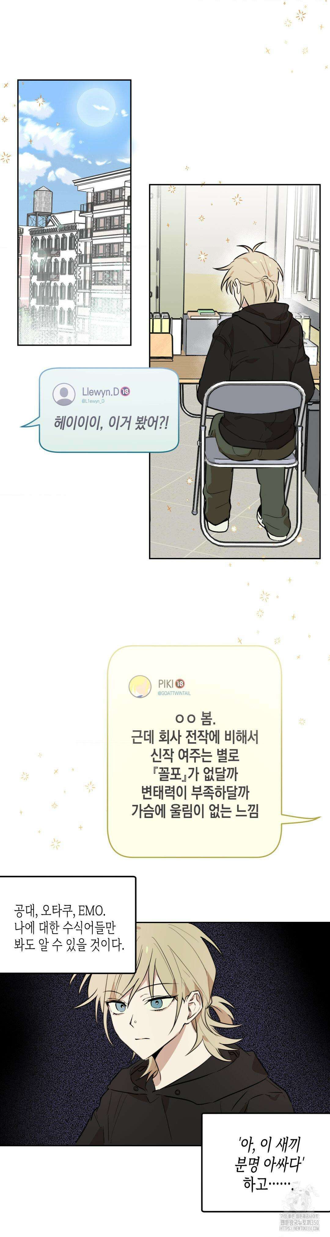 마티니 (Martini) 1화 4