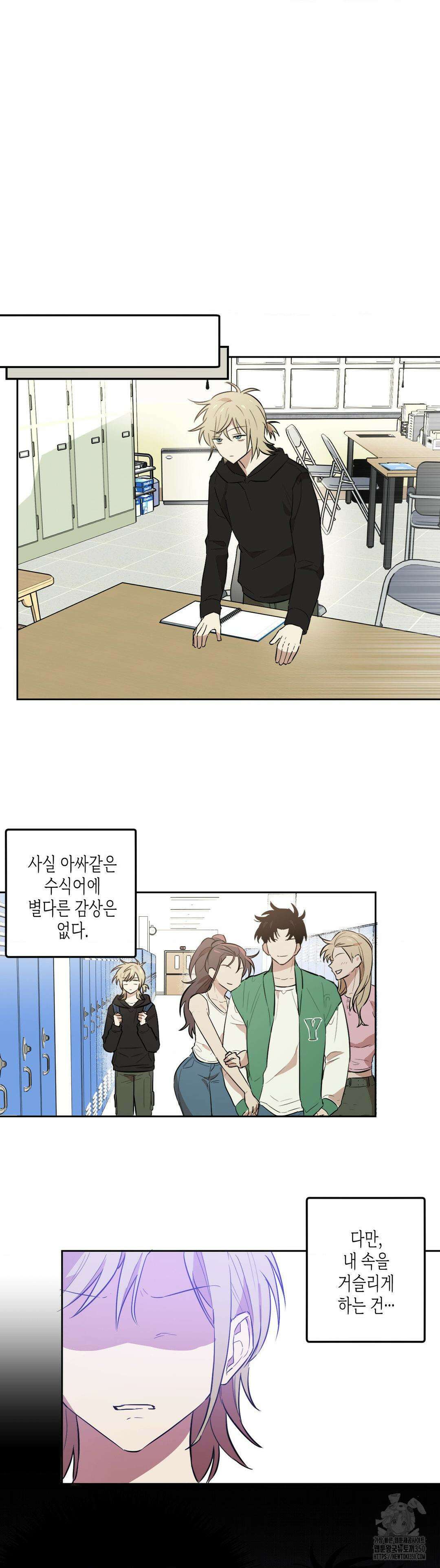 마티니 (Martini) 1화 5