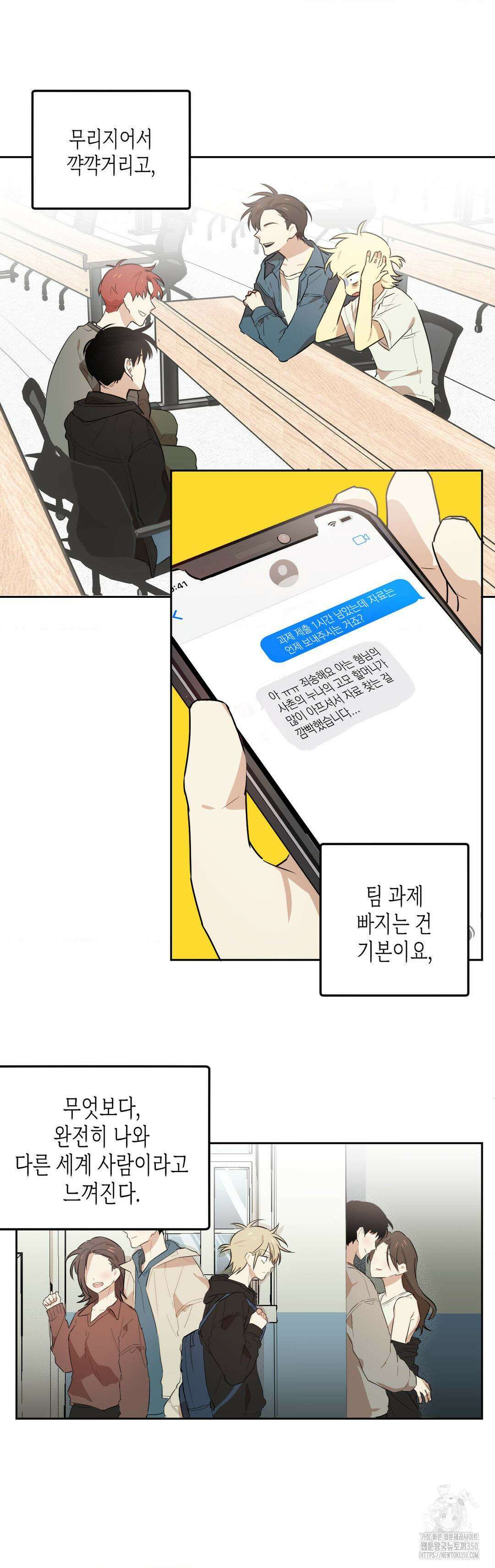 마티니 (Martini) 1화 7