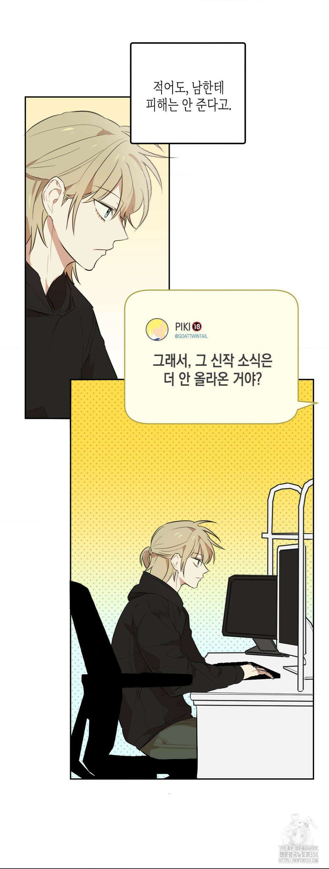 마티니 (Martini) 1화 11