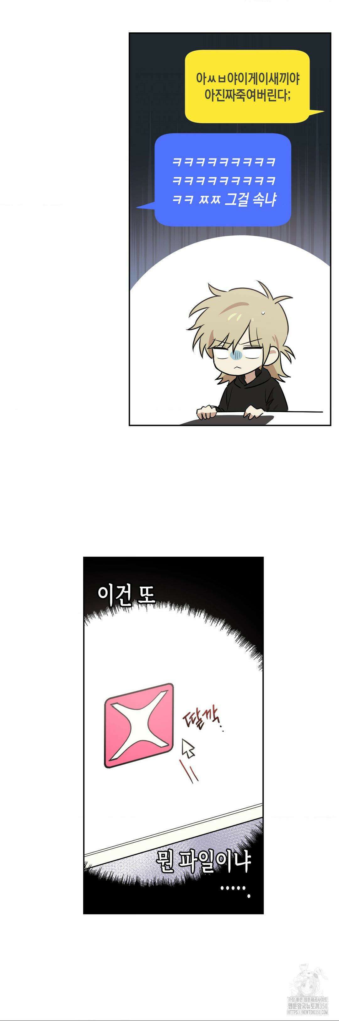마티니 (Martini) 1화 15