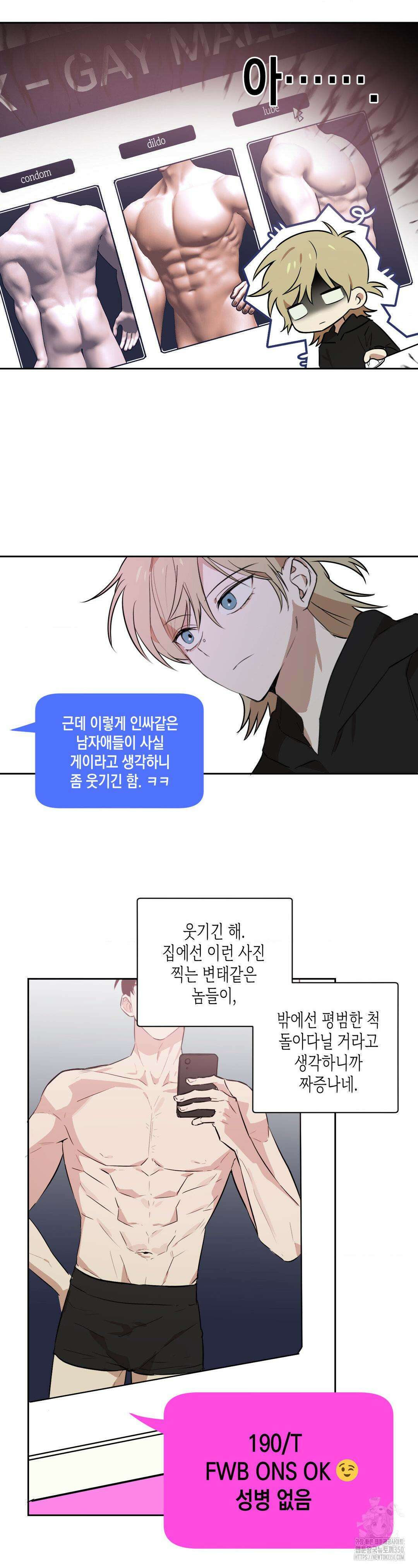 마티니 (Martini) 1화 16