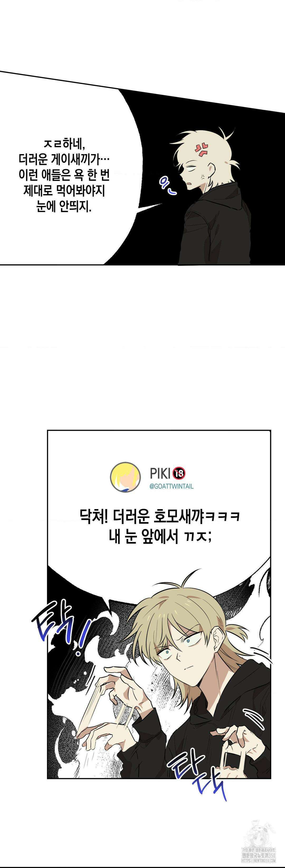 마티니 (Martini) 1화 17