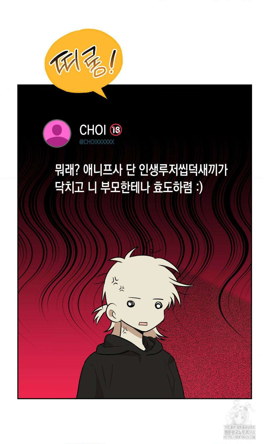 마티니 (Martini) 1화 19