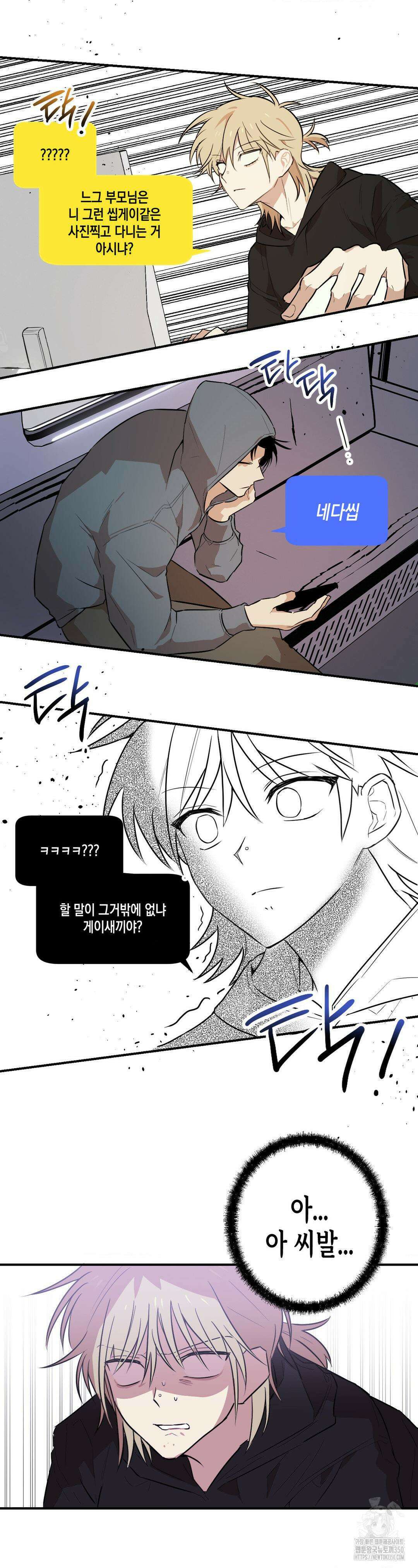 마티니 (Martini) 1화 20