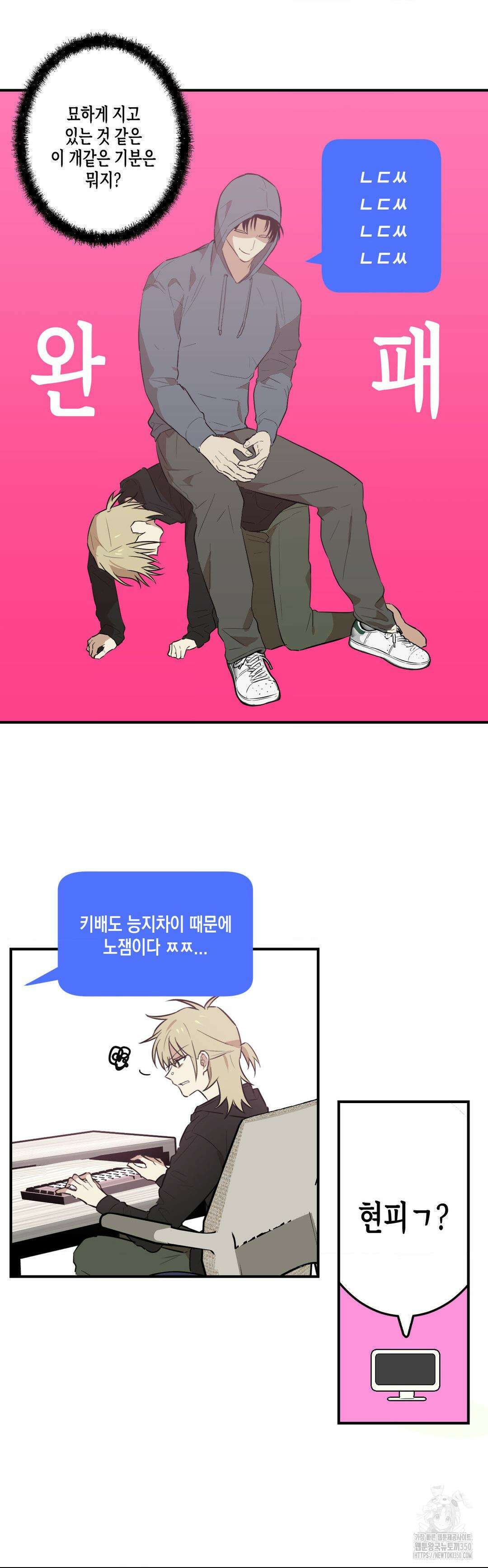 마티니 (Martini) 1화 21