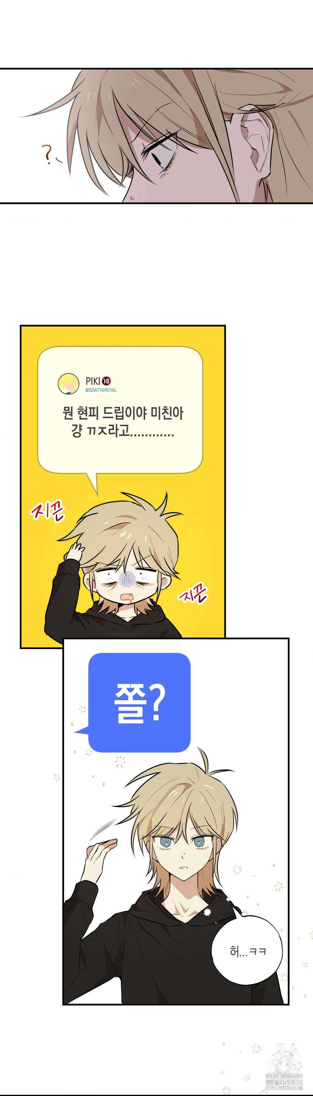 마티니 (Martini) 1화 22