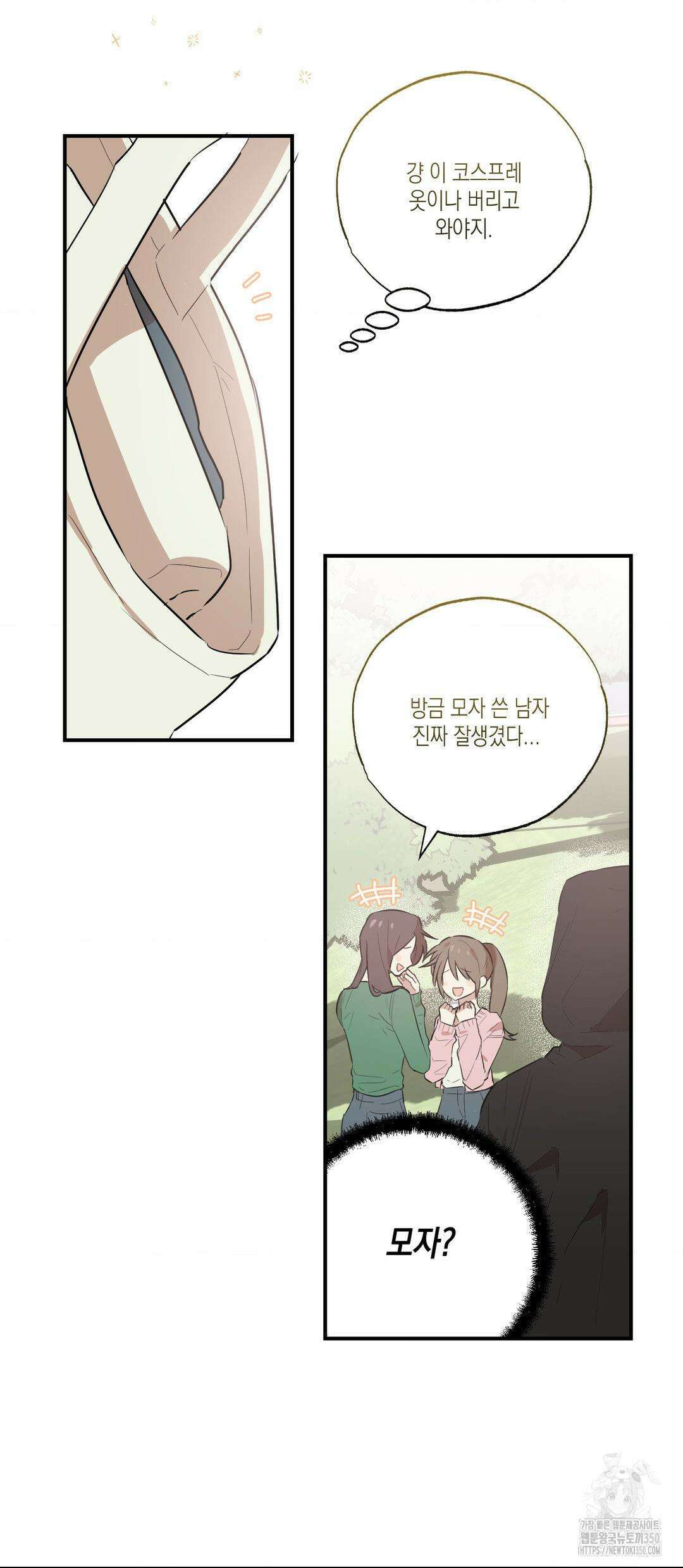 마티니 (Martini) 1화 25