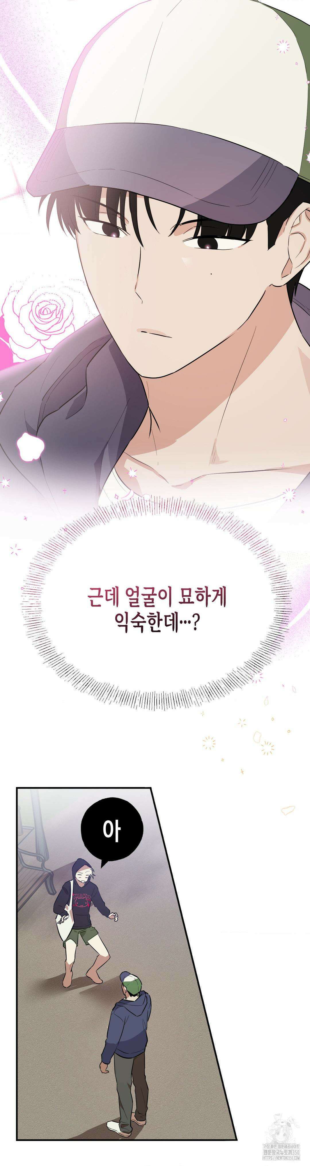마티니 (Martini) 1화 28