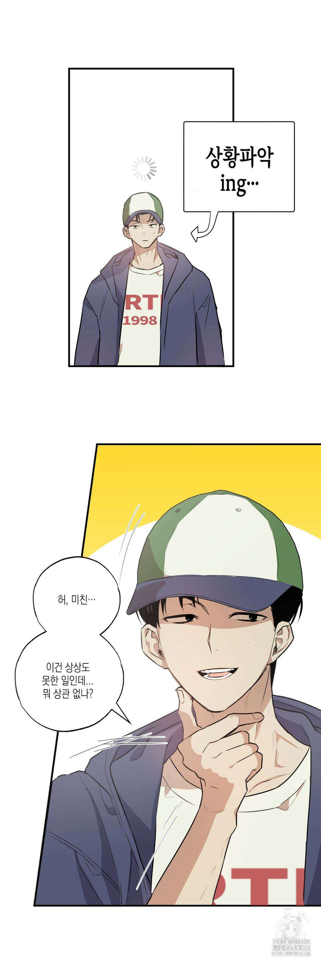 마티니 (Martini) 1화 32