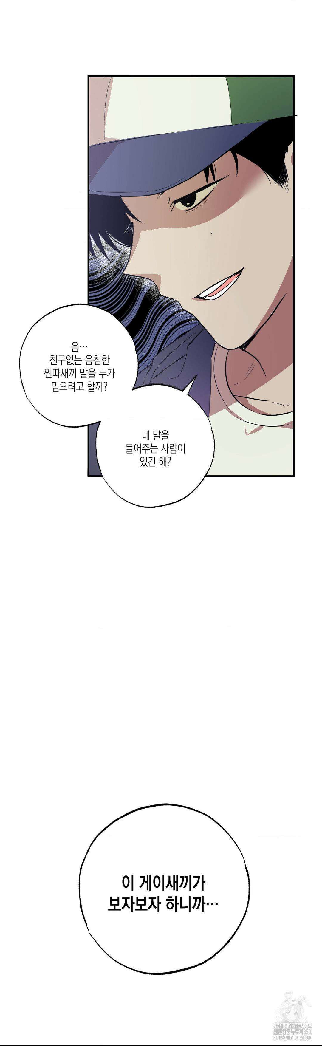 마티니 (Martini) 1화 34