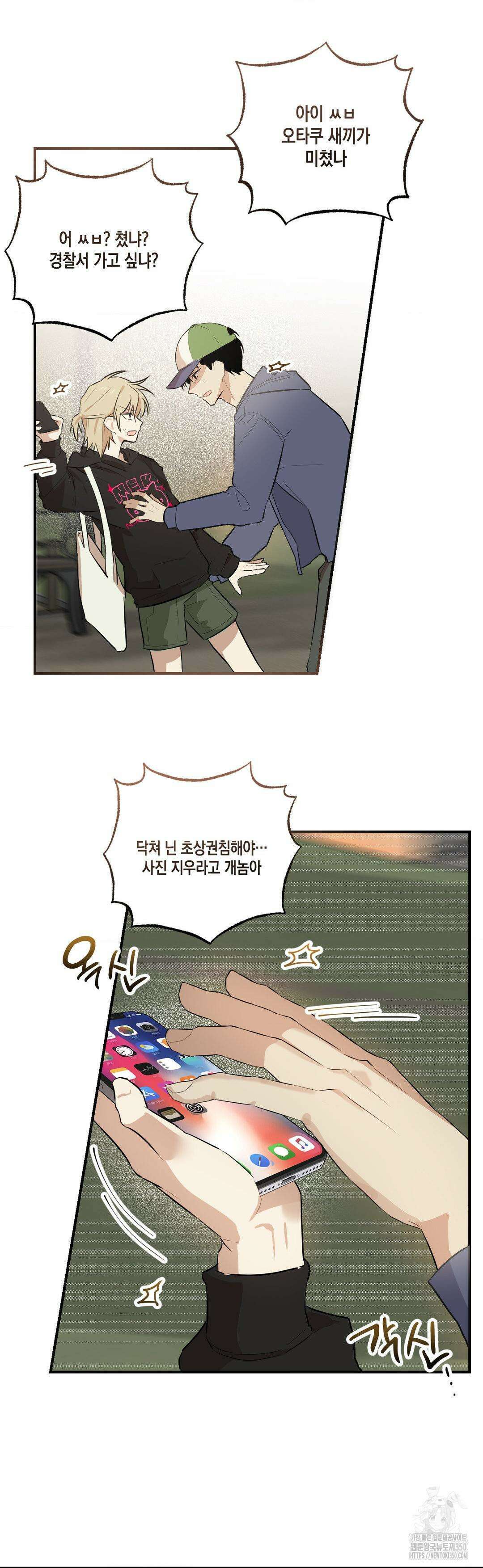 마티니 (Martini) 1화 36