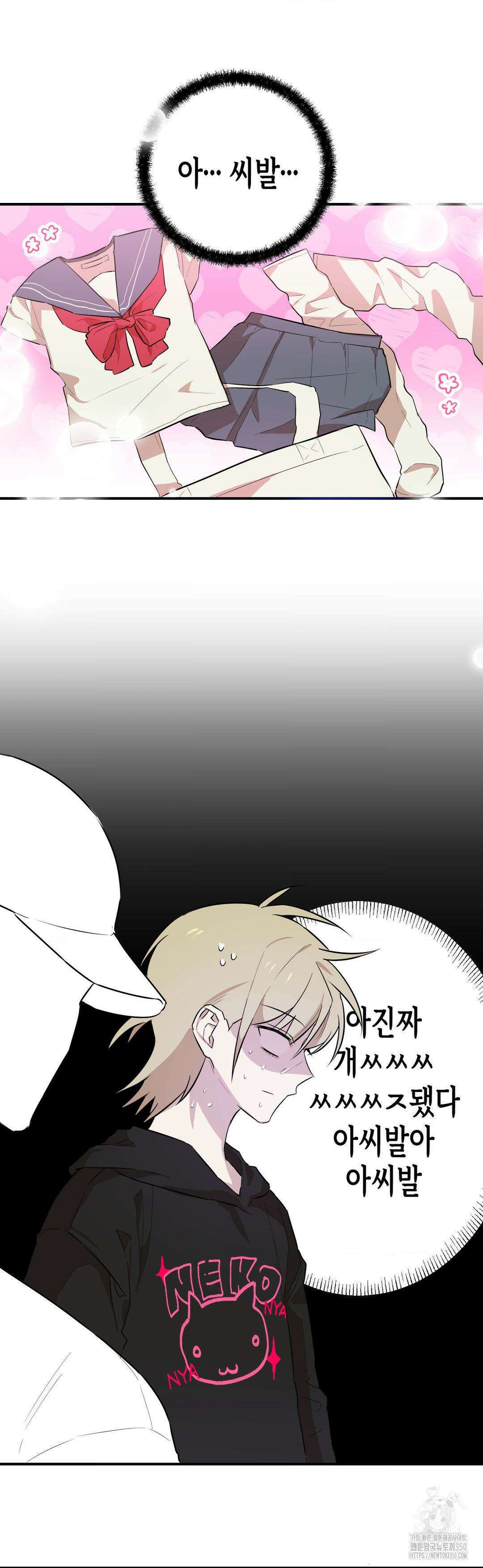 마티니 (Martini) 1화 38