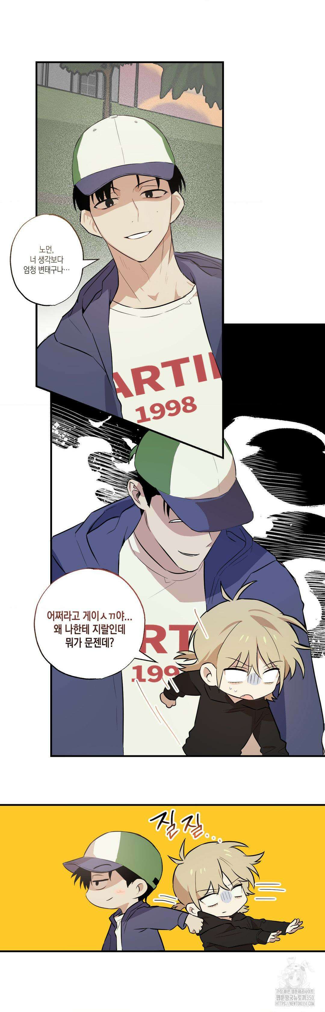 마티니 (Martini) 1화 40