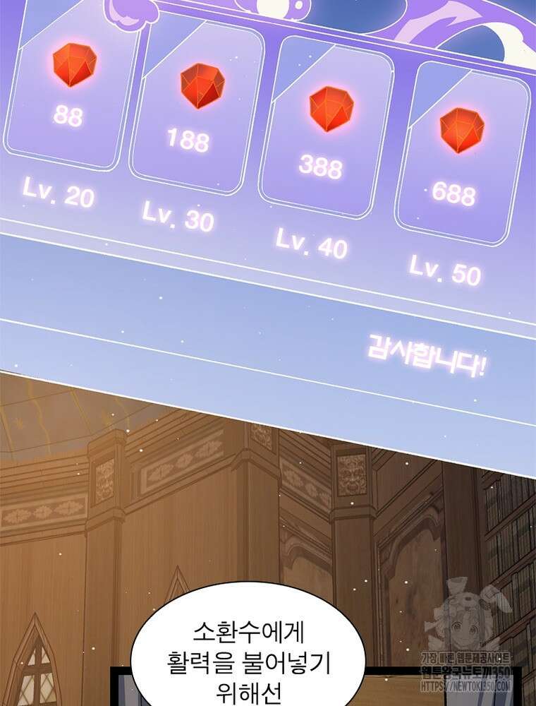 어웨이크닝: 회귀 플레이어 184화 3