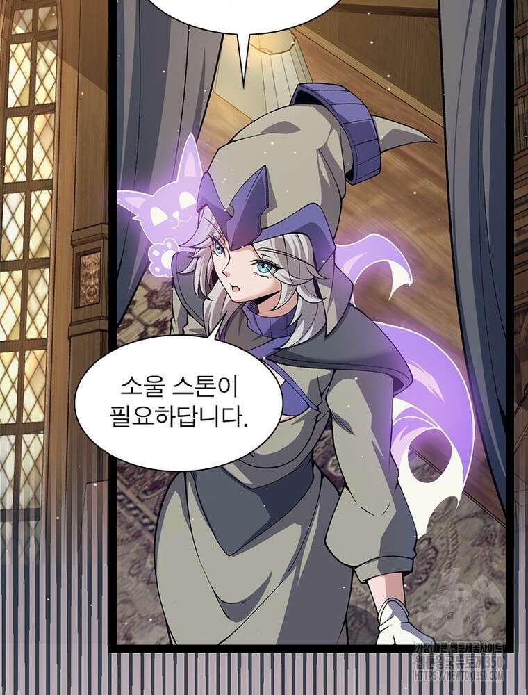 어웨이크닝: 회귀 플레이어 184화 4