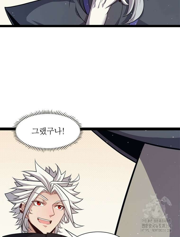어웨이크닝: 회귀 플레이어 184화 10