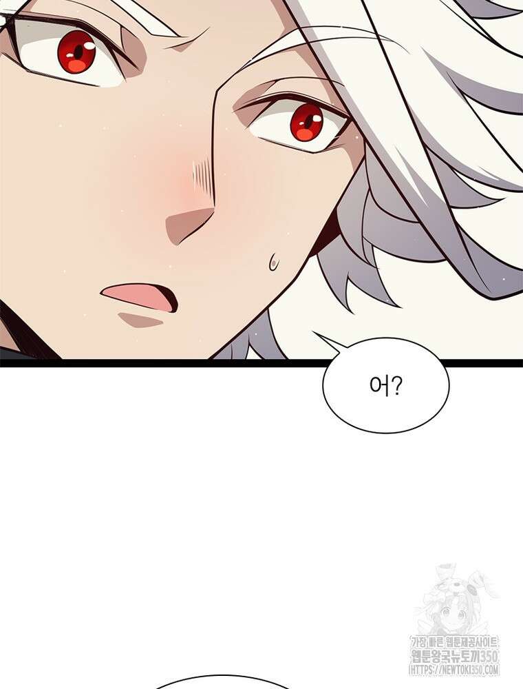 어웨이크닝: 회귀 플레이어 184화 12