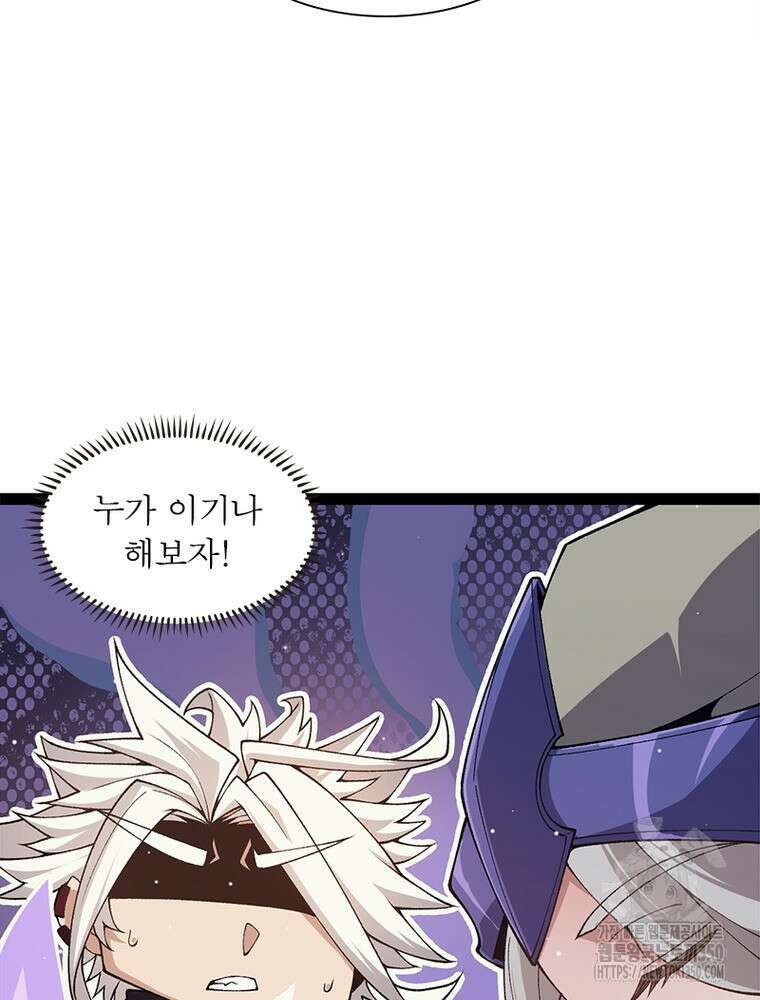 어웨이크닝: 회귀 플레이어 184화 14