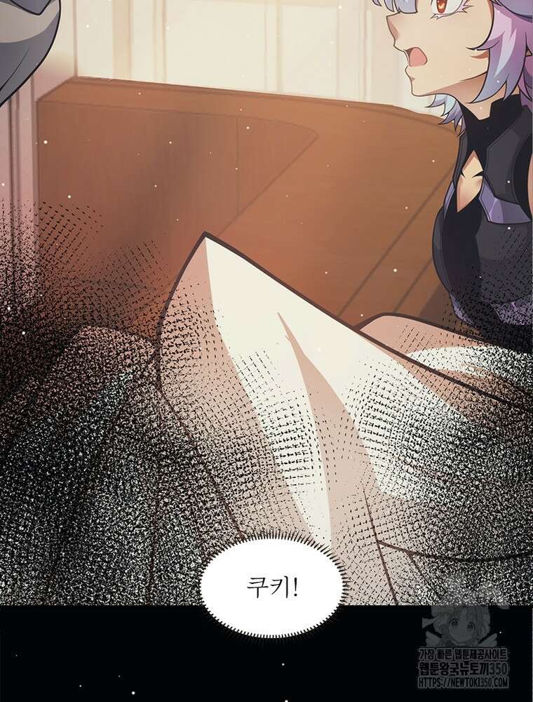 어웨이크닝: 회귀 플레이어 184화 24