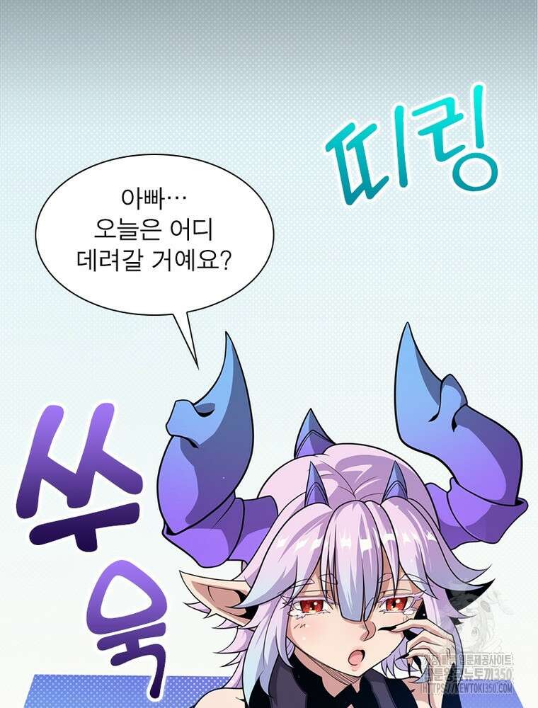 어웨이크닝: 회귀 플레이어 184화 26