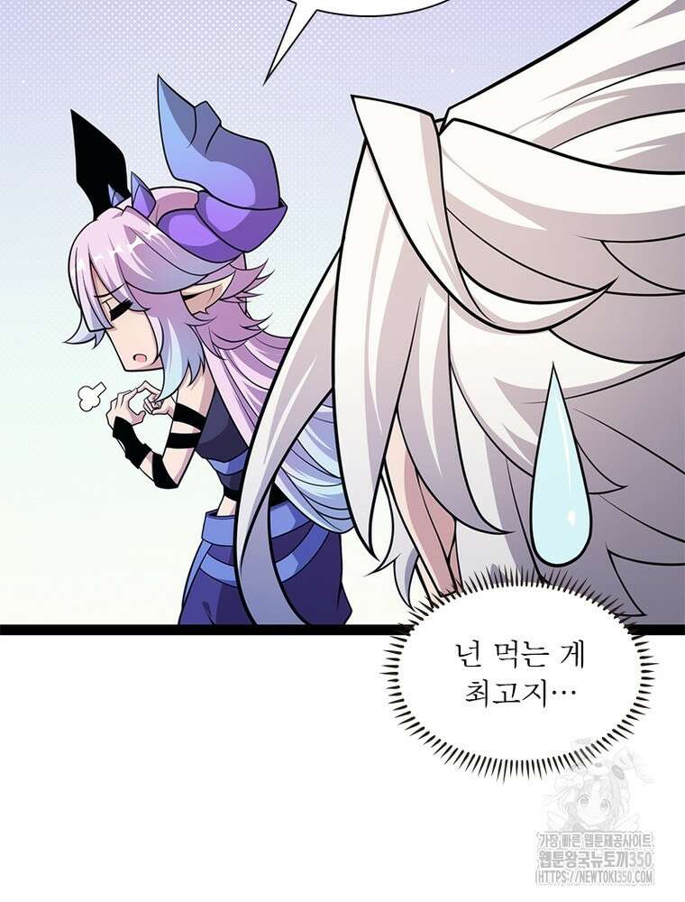 어웨이크닝: 회귀 플레이어 184화 30