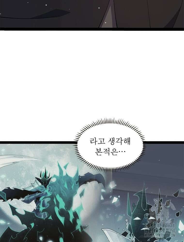 어웨이크닝: 회귀 플레이어 184화 35